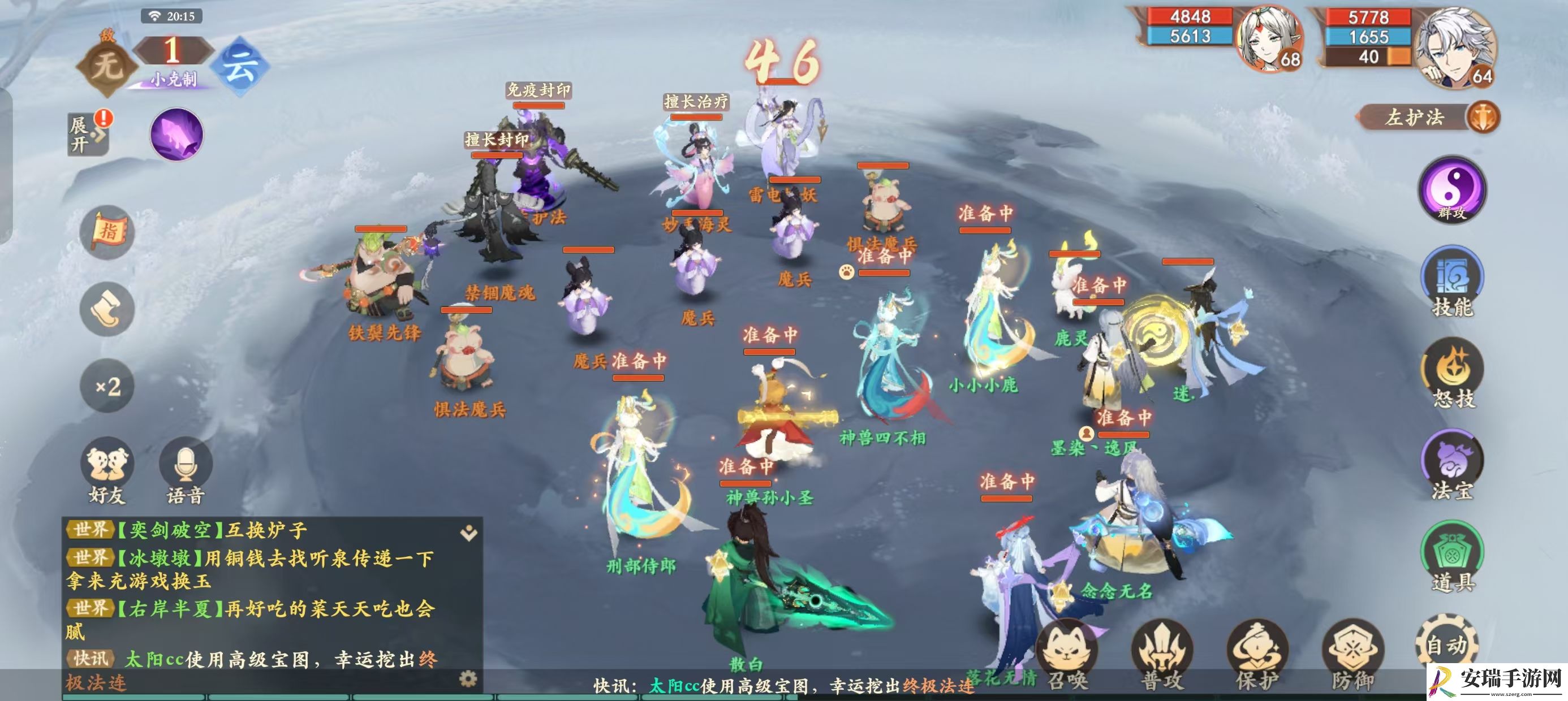 封神幻想世界魔神神荼怎么打