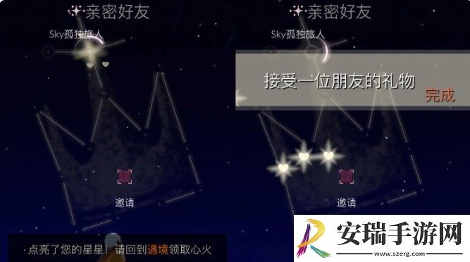 光遇每日任务在哪儿