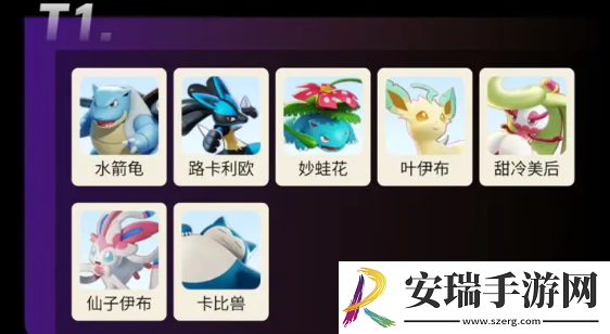 宝可梦大集结树枭和王牌哪个好