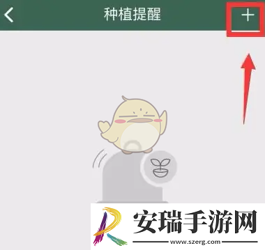 forest专注森林怎么设置闹钟