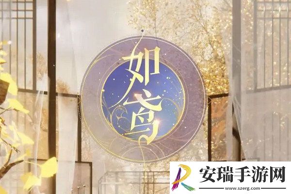 如鸢新手玩法攻略