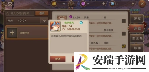 魔力宝贝手游师徒奖励什么时候发