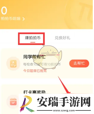 题拍拍怎么赚拍拍币