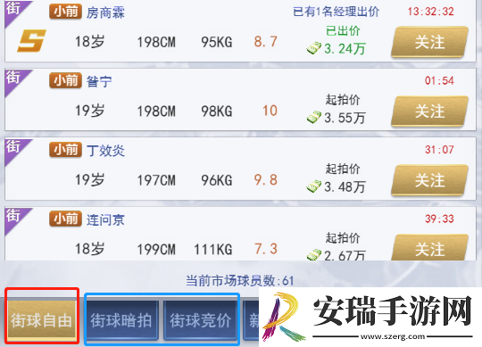 我的球场球员怎么获得