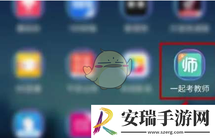 一起考教师怎么清理缓存