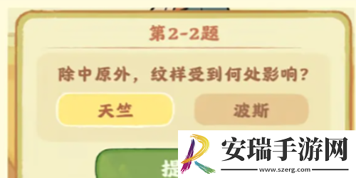 桃源深处有人家鉴玉识宝第二关答案是什么