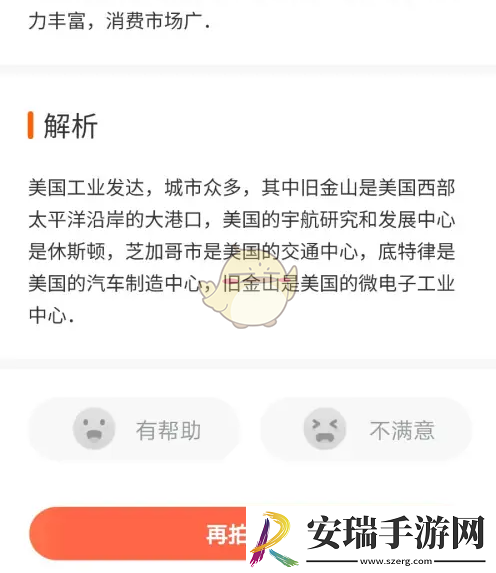 题拍拍怎么拍照搜题