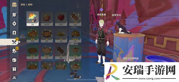 原神空想俱乐部热能催眠任务怎么完成