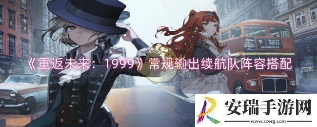 重返未来