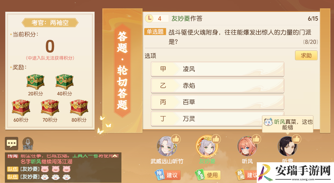 离火之境天师大赶考怎么玩