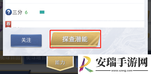 我的球场球员怎么获得
