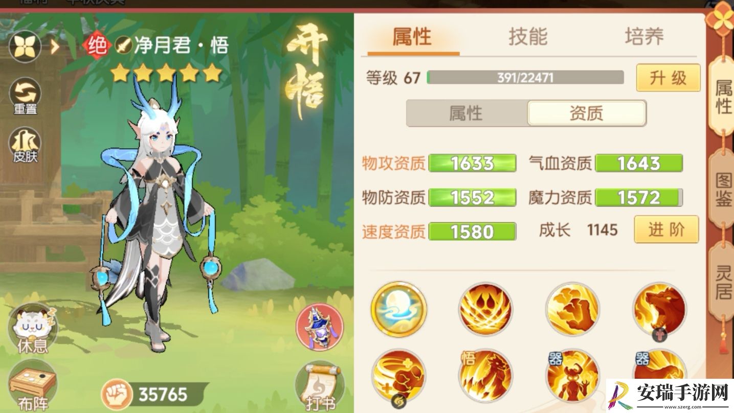 离火之境净月君怎么打书