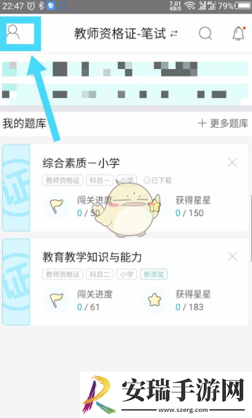 一起考教师怎么注销账号