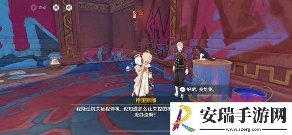 原神空想俱乐部热能催眠任务怎么完成