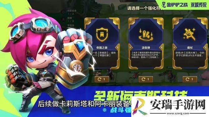 金铲铲之战六花仙卡特阵容搭配攻略