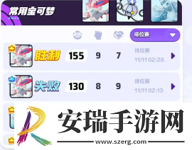 宝可梦大集结路卡利欧上分怎么操作