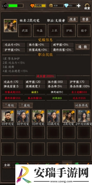 我在末世开超市新秩序员工怎么挑选