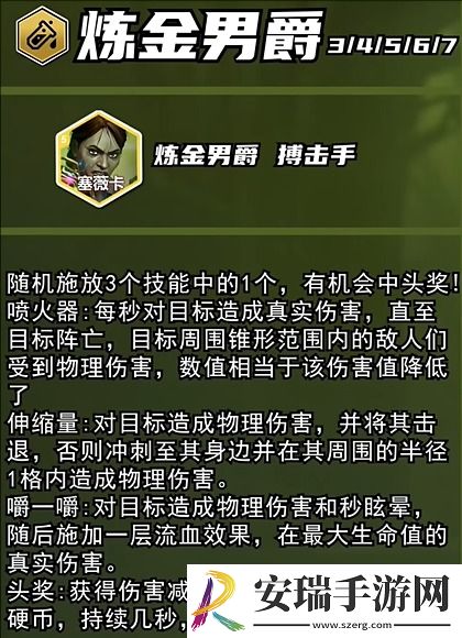 金铲铲之战s13双城之战5费卡有哪些