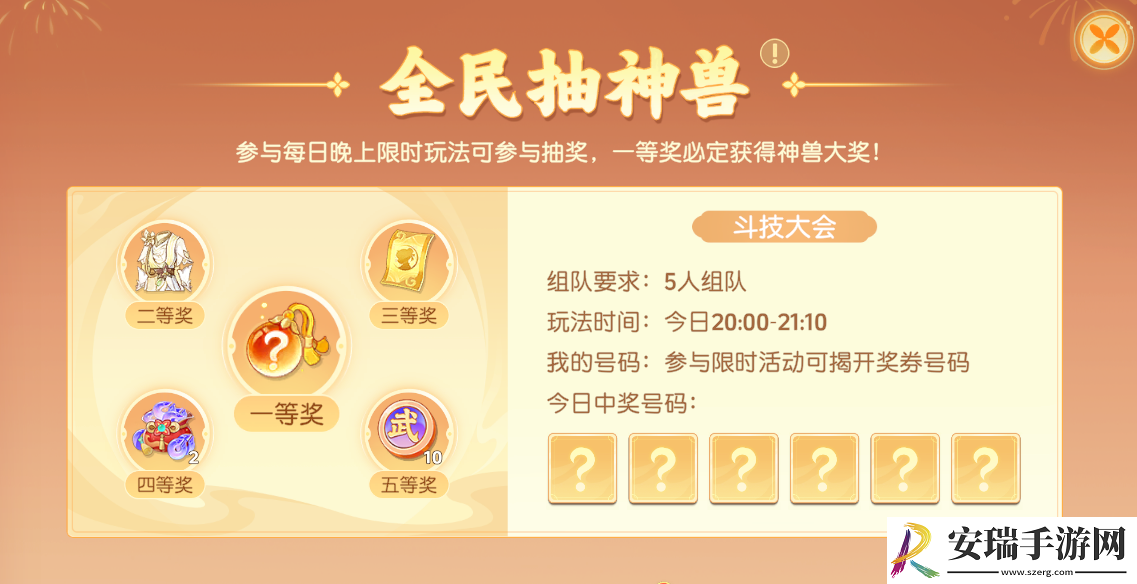 离火之境什么时候公测