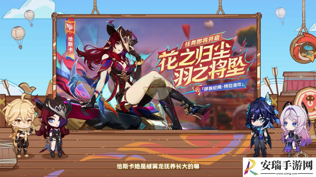 原神5.2版本新剧情是什么