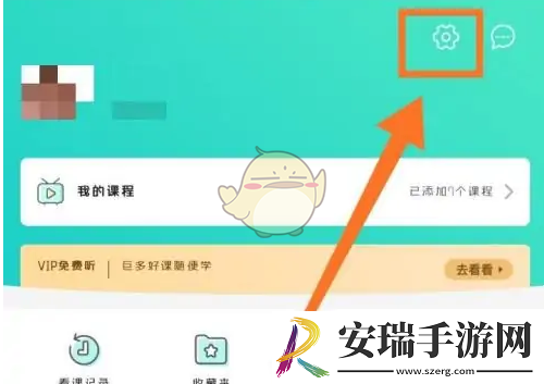 一起考教师怎么开启夜间模式