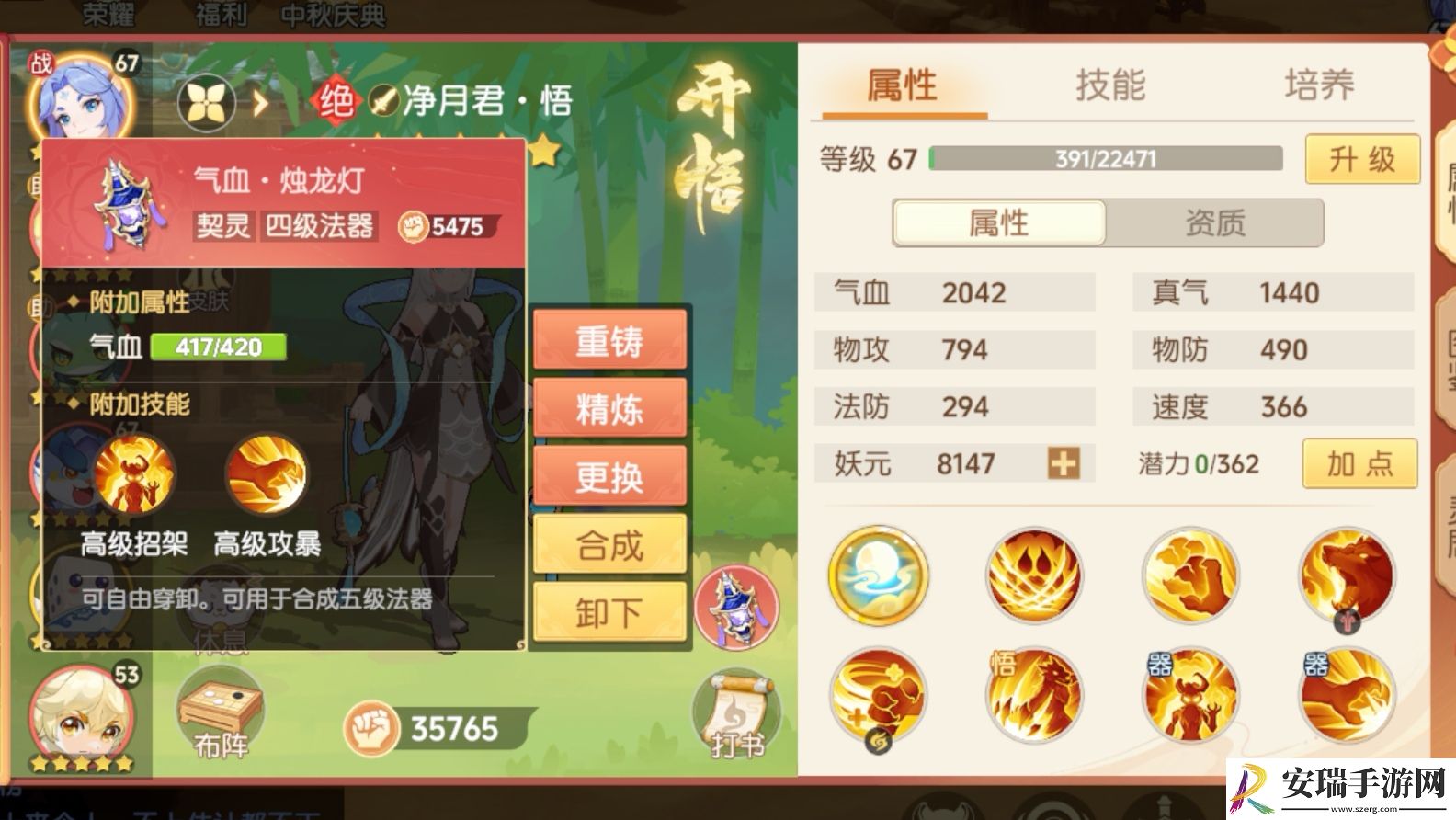 离火之境净月君怎么打书