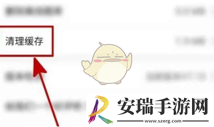 一起考教师怎么清理缓存