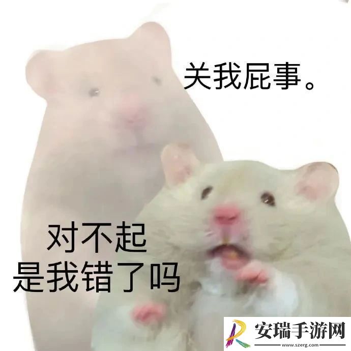 家鼠是什么梗网络用语