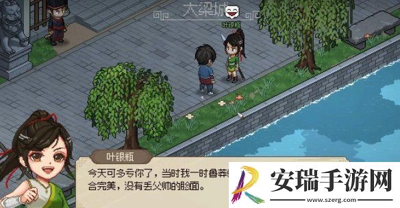 大侠立志传叶银瓶判案任务攻略