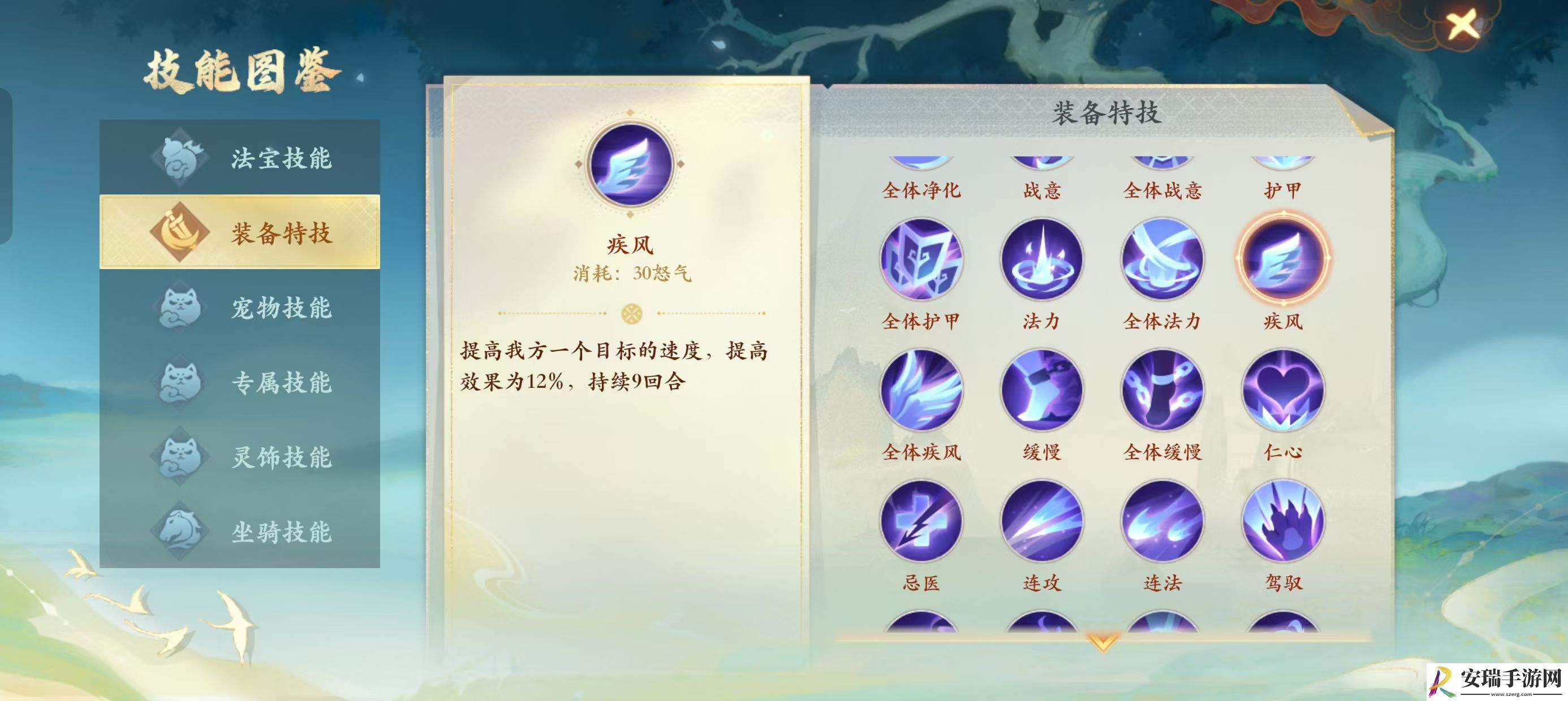 封神幻想世界怎么不乱敏