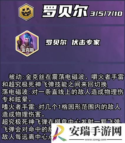 金铲铲之战s13双城之战5费卡有哪些