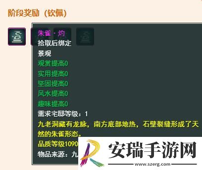 剑网3九老洞声望怎么提升