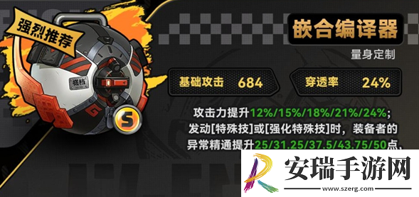 绝区零星见雅音擎怎么搭配