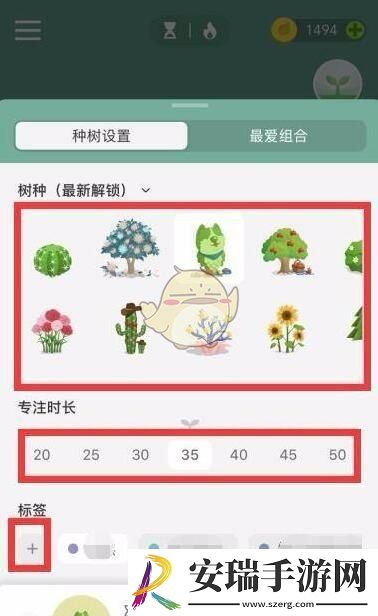 forest专注森林怎么种树