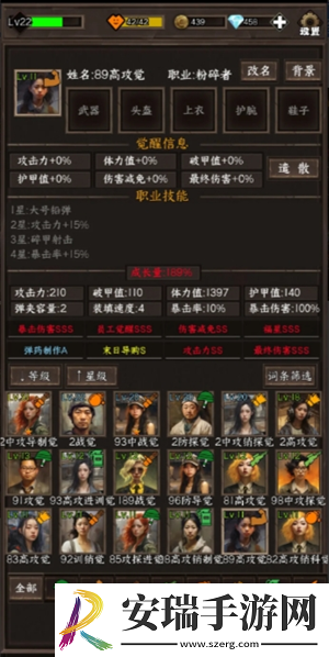 我在末世开超市新秩序员工怎么挑选