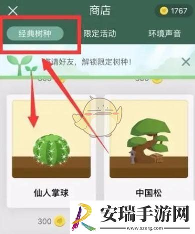 forest专注森林怎么解锁树种