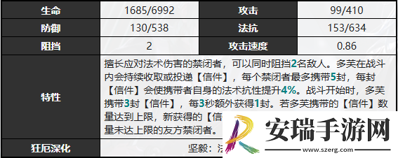 无期迷途多芙技能攻略