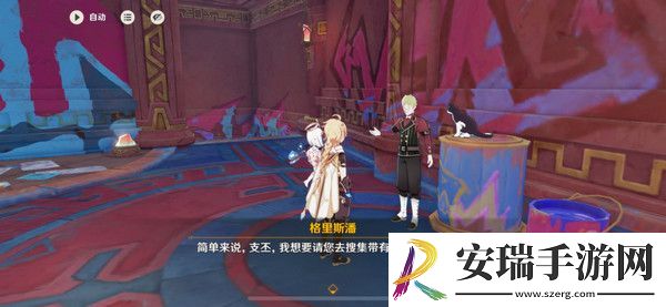 原神空想俱乐部热能催眠任务怎么完成