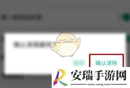 一起考教师怎么清理缓存