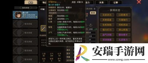 大侠立志传一周目通关技巧
