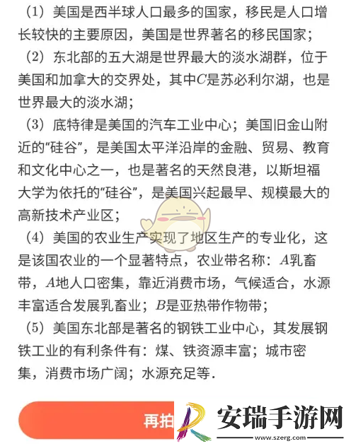 题拍拍怎么拍照搜题