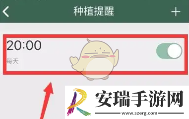 forest专注森林怎么设置闹钟