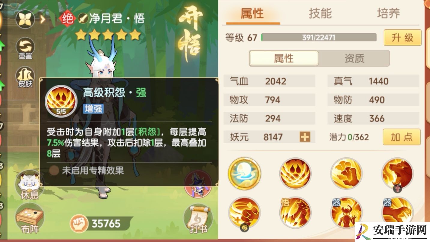 离火之境净月君怎么打书