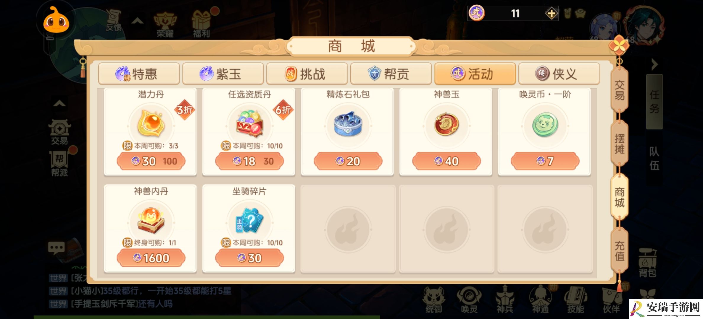 离火之境活动商城买什么