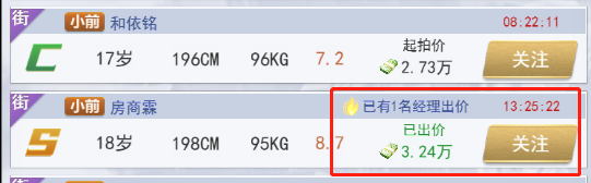 我的球场球员怎么获得