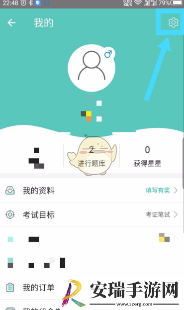 一起考教师怎么注销账号