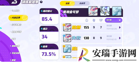 宝可梦大集结法系阵容怎么玩