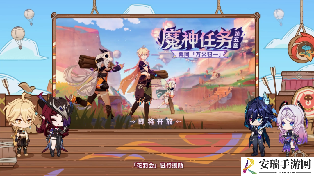 原神5.2版本新剧情是什么