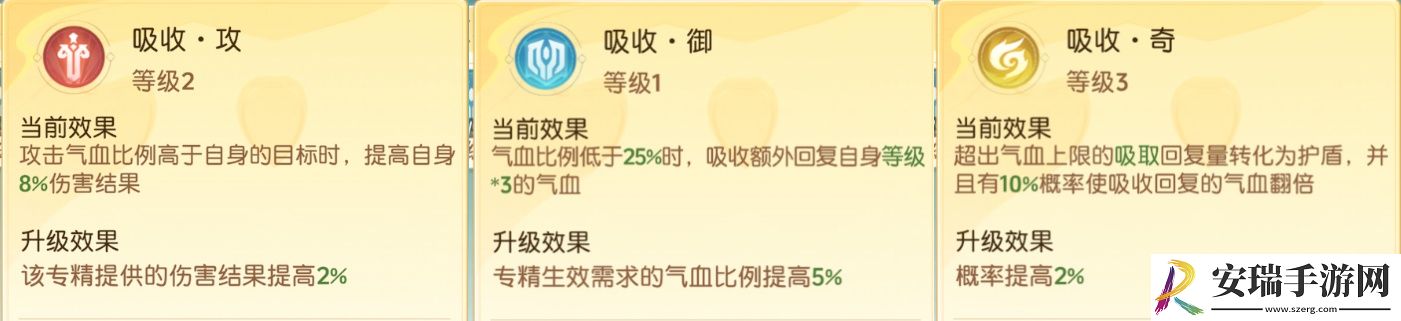 离火之境契灵技能专精之普攻专精怎么样