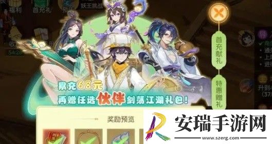 离火之境商城高性价比礼包有哪些
